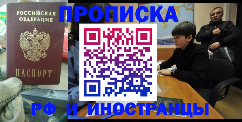 прописка регистрация в Лыткарино