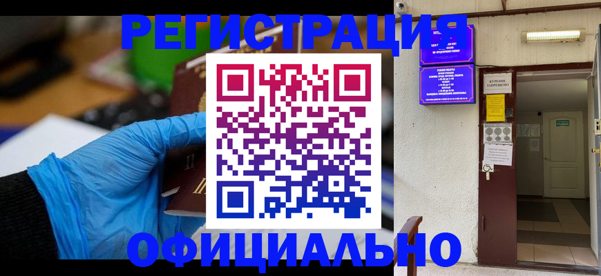 где прописаться в Лыткарино