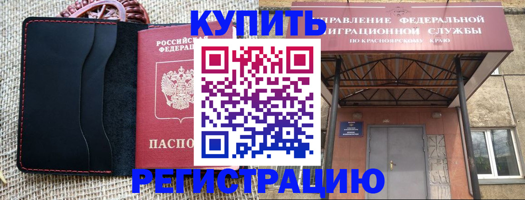 прописка гарантия в Лыткарино
