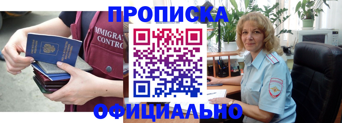 временная прописка в Лыткарино