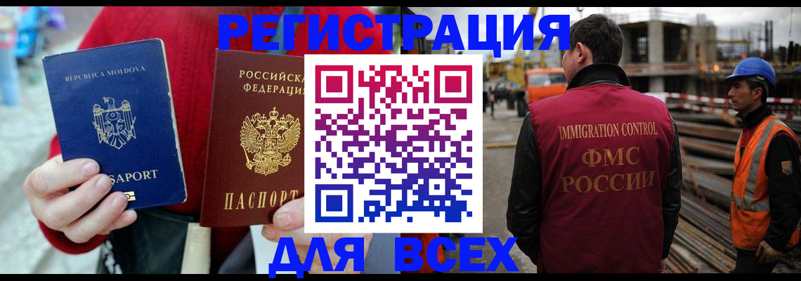 временная регистрация собственник в Лыткарино